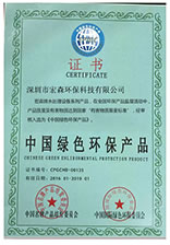 實(shí)驗(yàn)室純水機(jī)廠家 證書